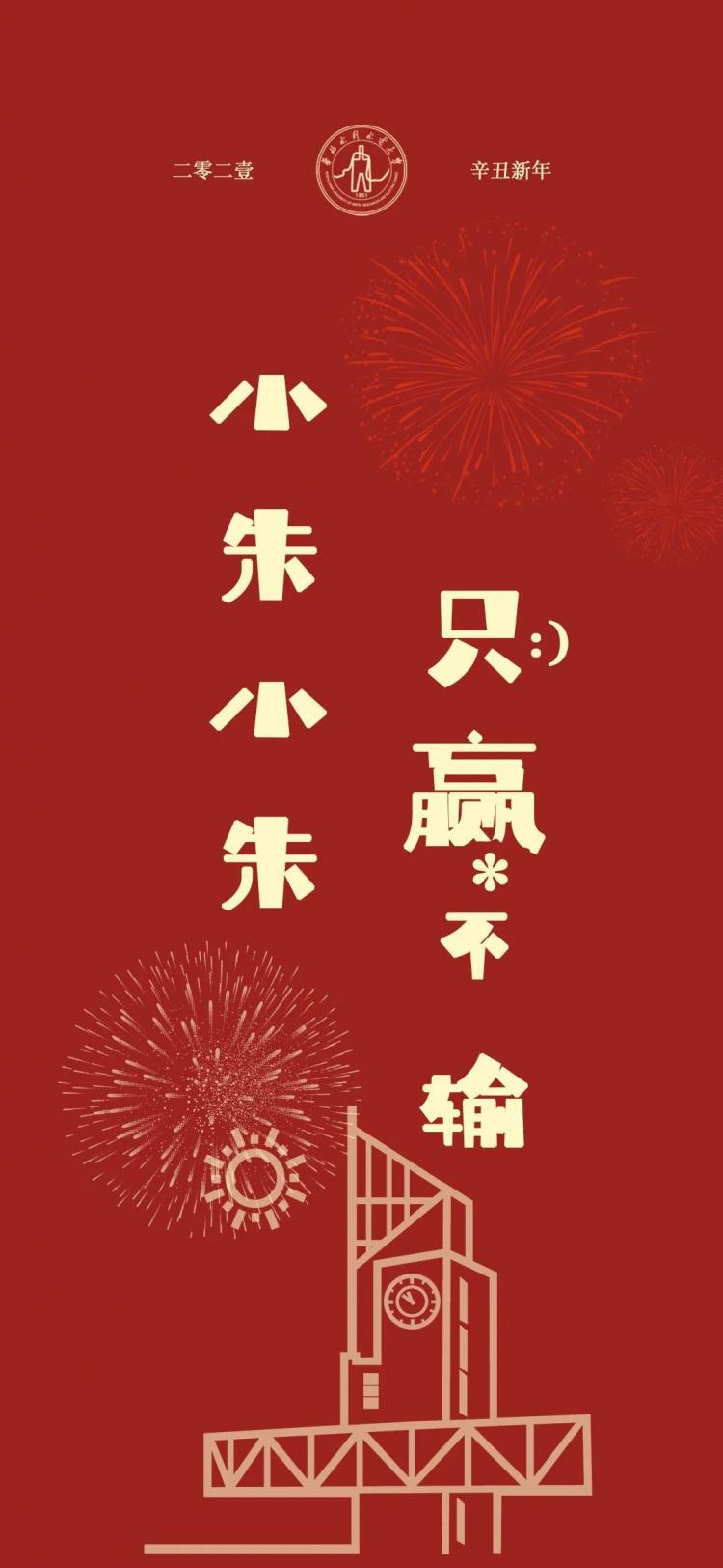 小王小王幸运之王