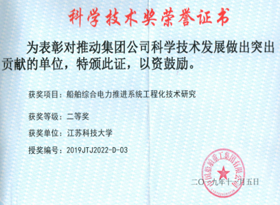 江苏科技大学回眸2020 | 电子信息学院篇