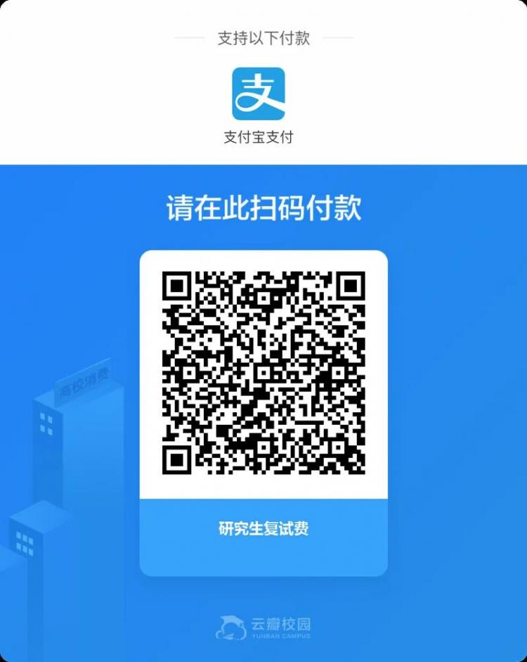 付款二维码截图图片