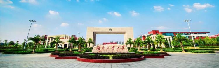 大专生考研要求：权威发布！湖南工业大学2021年本专科生招生章程