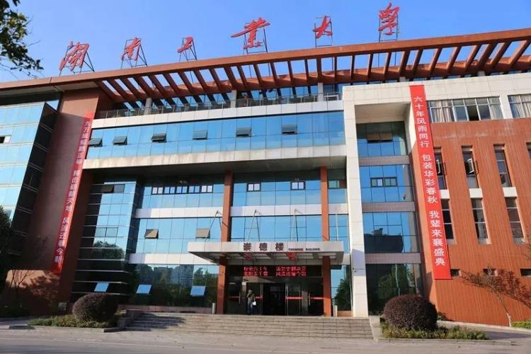 @湖南工大毕业生,你的定制学士服到了! - 湖南工业大学- mbachina网