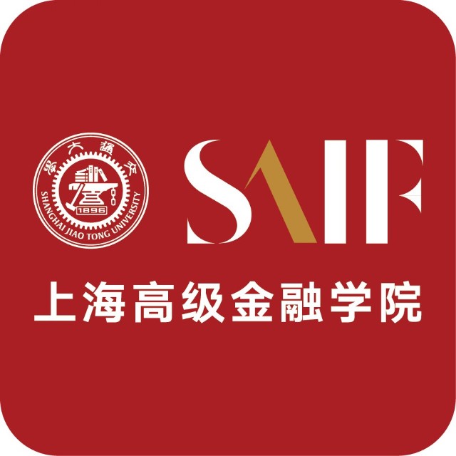 上海交通大學上海高級金融學院
