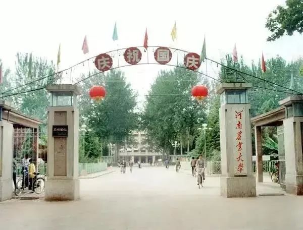 ֮ĺũҵѧ1971,Ӧ,ũѧԺǨУ