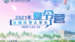 我院MPAcc学生在第八届IMA校园管理会计案例大赛