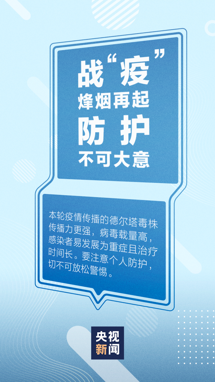 刚刚江西疾控发布最新疫情紧急风险提示