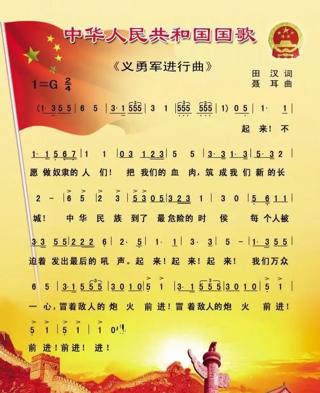 管院青年说 | 探红色基因,循红色足迹——国歌从这里响起