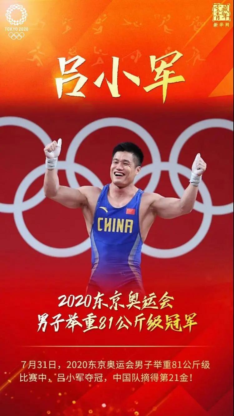 2022北京奥运健儿图片
