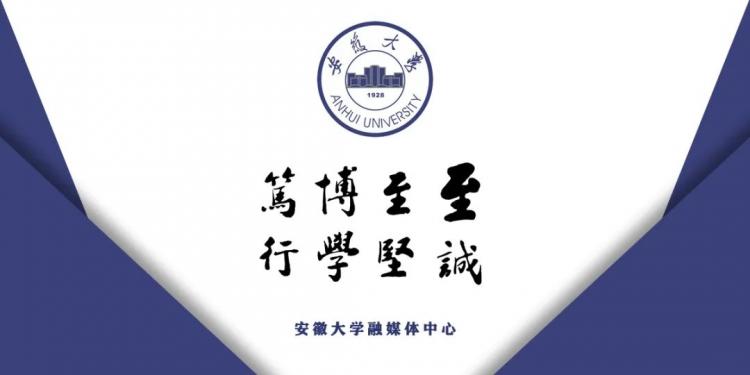 2021开学季hey2021级安大人我是你的辅导员二