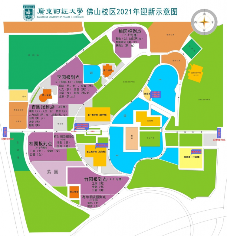 广东财经大学海珠校区地铁是哪个站(离广东财经大学海珠校区最近的地铁站)