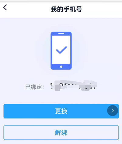 虚拟手机号码绑定账号是什么 虚拟手机号码绑定账号是什么