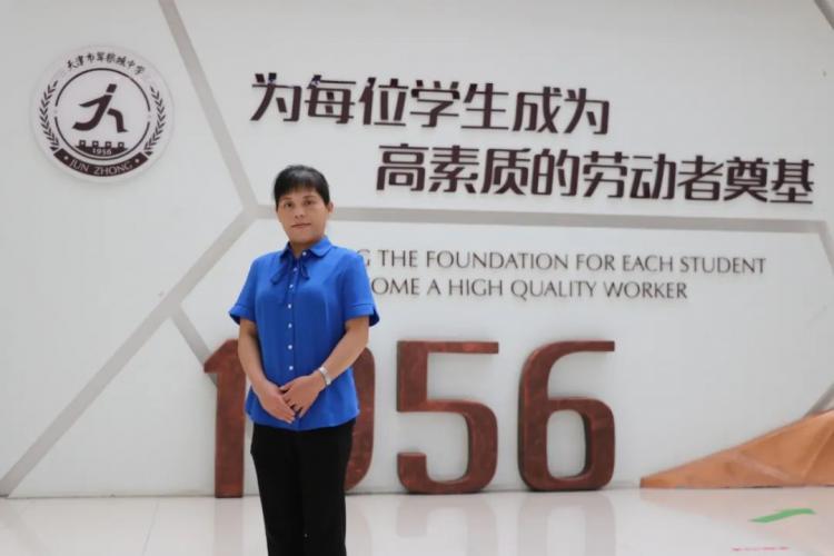 百年师范育英才丨天津市军粮城中学校长牛淑红学高为师身正为范情怀为