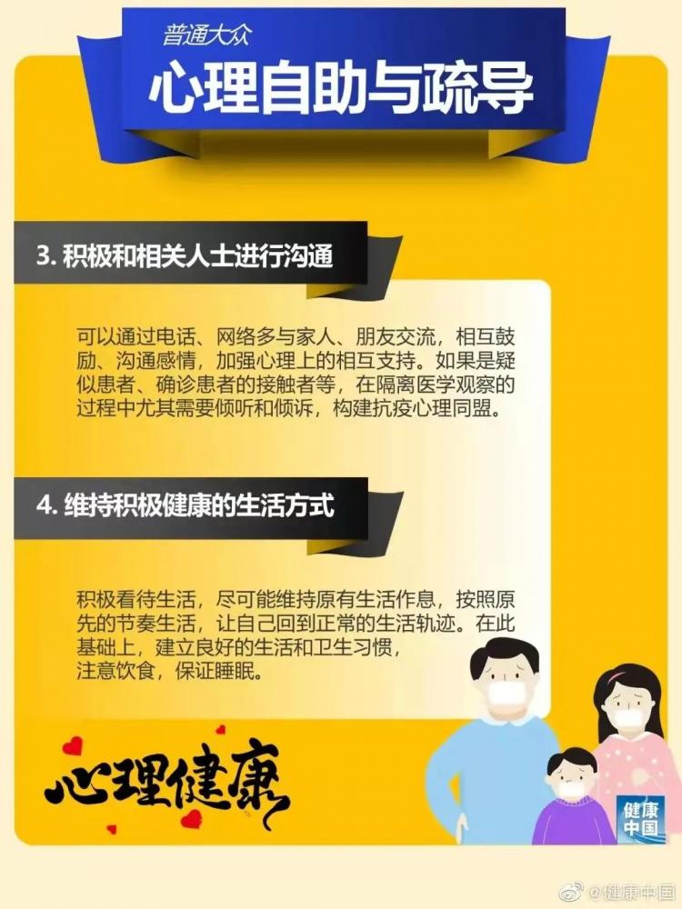  疫情给我带来的心理上的改变(疫情带来的心理影响作文)