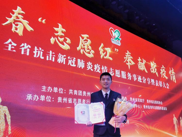 媒体贵财 | 2021贵州最美大学生：贵州财经大学李廷旺