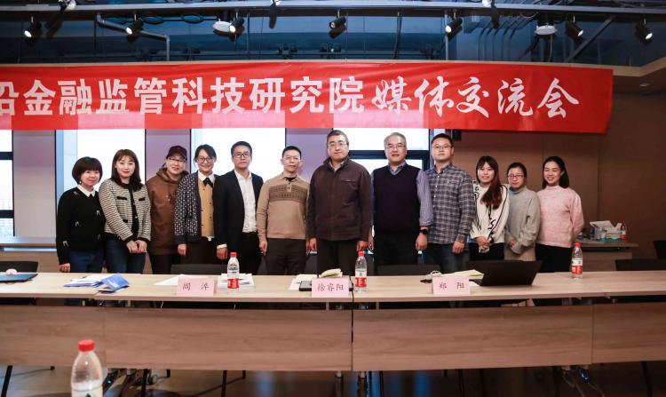 国际联合商学院 联合北京前沿金融监管科技研究院在京举办媒体交流会