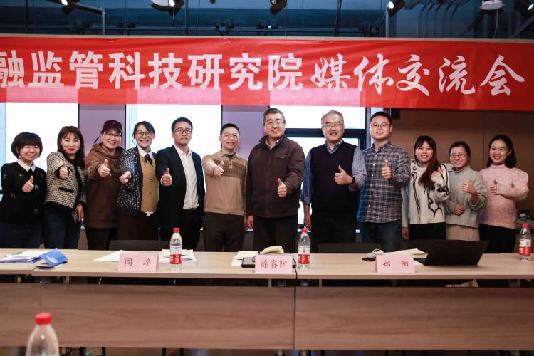 浙江大学国际联合商学院 联合北京前沿金融监管科技研究院在京举办