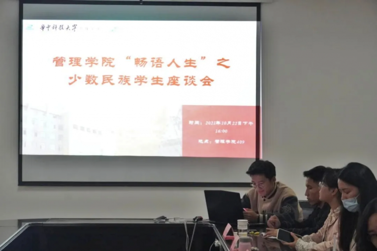 我们的故事——管理学院学生工作2021年度记忆(图96)