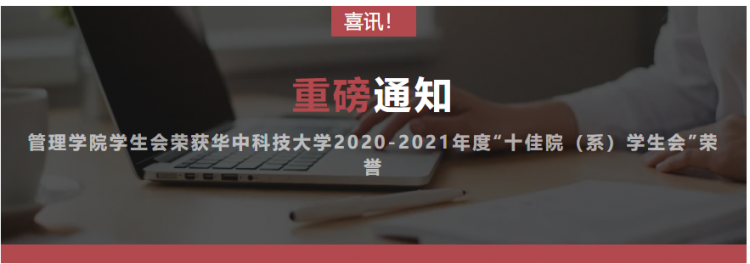 我们的故事——管理学院学生工作2021年度记忆(图64)