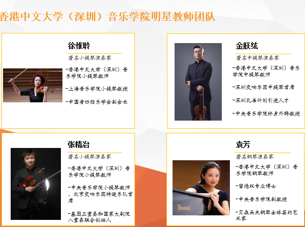高招香港中文大学深圳音乐学院2022年本科招生线上宣讲会今明两天开讲
