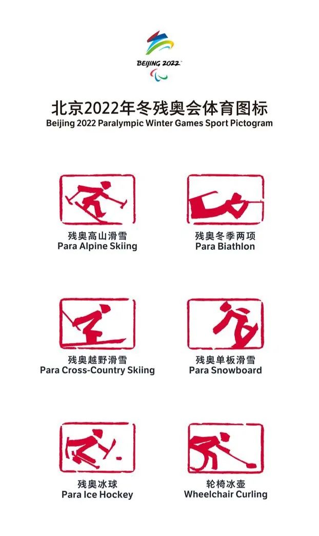 残奥冰球标志图片