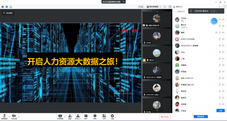 BOB全站北京科技大学经济管理学院工商管理系创新实践开启人力资源大数据之旅(图1)