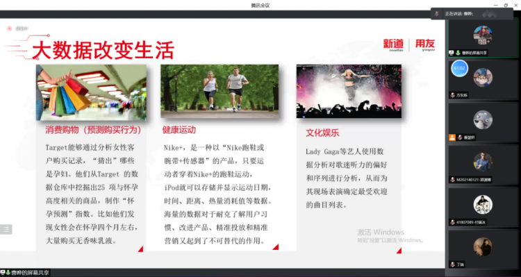 BOB全站北京科技大学经济管理学院工商管理系创新实践开启人力资源大数据之旅(图7)