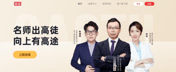 学习型社会来临高途助力成人教育发展