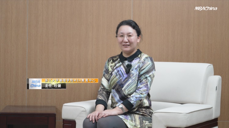 专访浙江大学管理学院MBA教育中心主任杜建老师