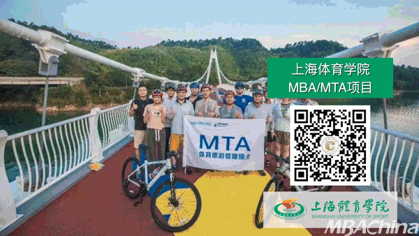 首次发布！上海体育学院2024年入学MBA、MTA专业 招生预面试流程及时间