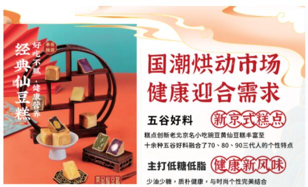 开云 开云体育栗记仙豆糕定义新中式糕点