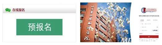 重要通知 |【2023调剂】北京第二外国语学院MTA/MBA（非全日制）项目调剂通知