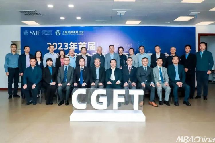 首届特许全球金融科技师CGFT大会在沪举行