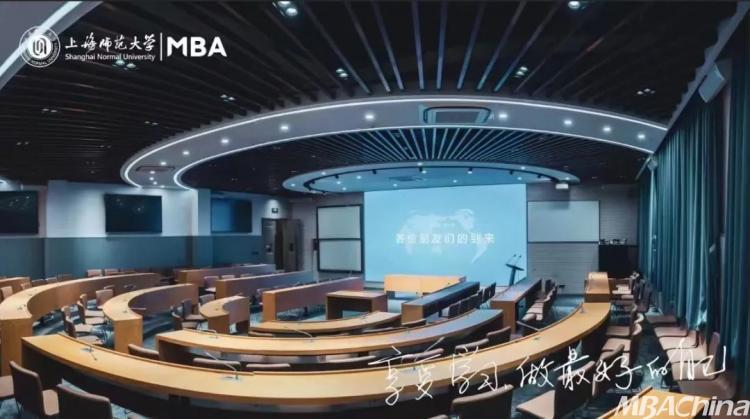 權威發布！2024年上海師范大學工商管理碩士（MBA）招生簡章