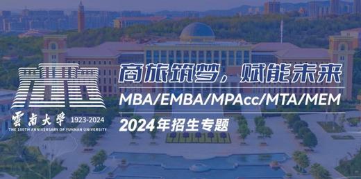mbachina网—mba管理精英成长平台