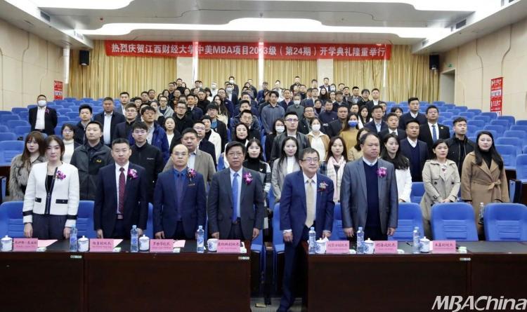 江西财经大学工商管理学院举行2023中美合作培养MBA项目（第24期）开学典礼