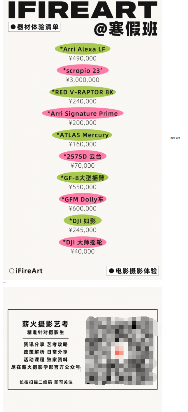 500w的艺考课什么样带你见识薪火摄影寒假班的性价比