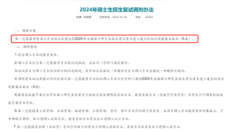 什么是双非院校的硕士研究生 aab58a54e95b32d08203db716c7a3c58.png