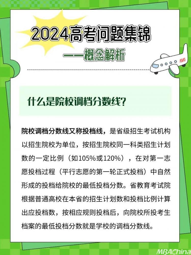 高考志愿填报策略13问答，你关心的都在这→