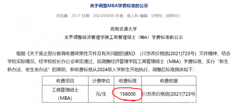 泛亚电竞官宣25级非全日制研究生学费再次上调！(图5)