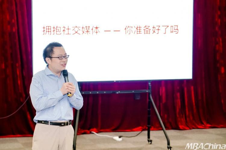 华体会体育官方社交媒体期间企业的时机正在哪里？ 2024北大光华EMBA上海公然(图2)