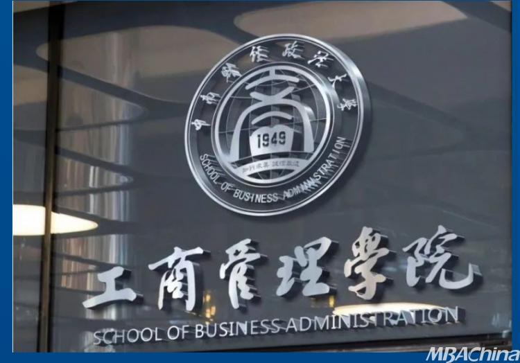 【招生预告】2025中南财经政法大学MBA/EMBA招生政策发布会暨第一期“校园开放日”启动