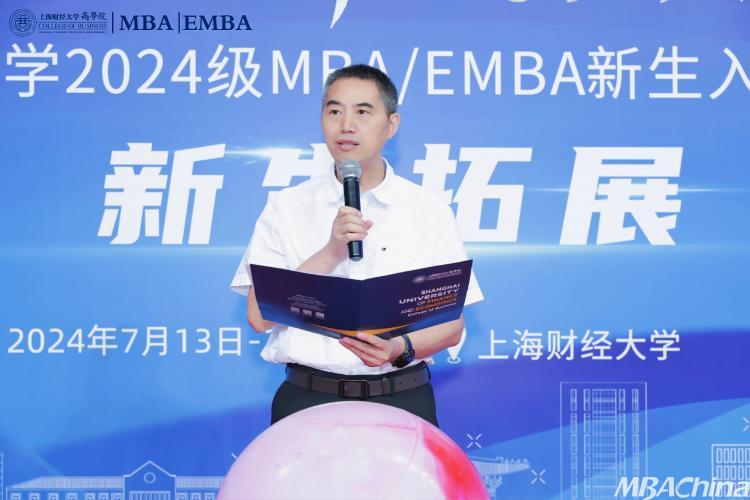 辉光日新·飞驰人生 | 上海财经大学商学院2024级MBA/EMBA新生拓展活动举办