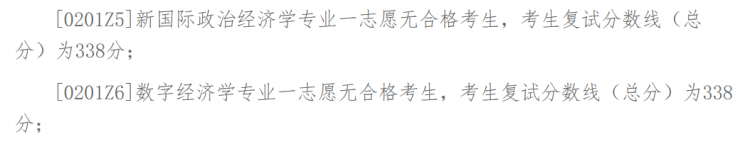 2024年石河子大學錄取分數線及要求_石河子大學錄取率_哥倫比亞大學gre分數要求