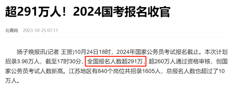 泛亚电竞都说学历贬值为什么还有438万人考研？(图3)