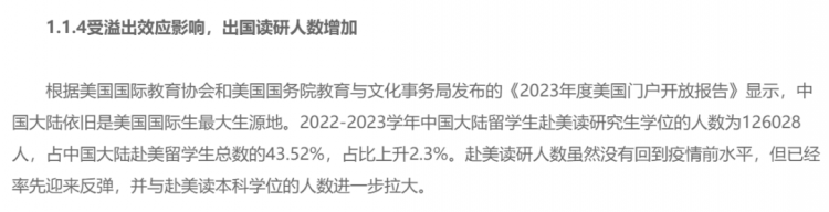 泛亚电竞都说学历贬值为什么还有438万人考研？(图7)