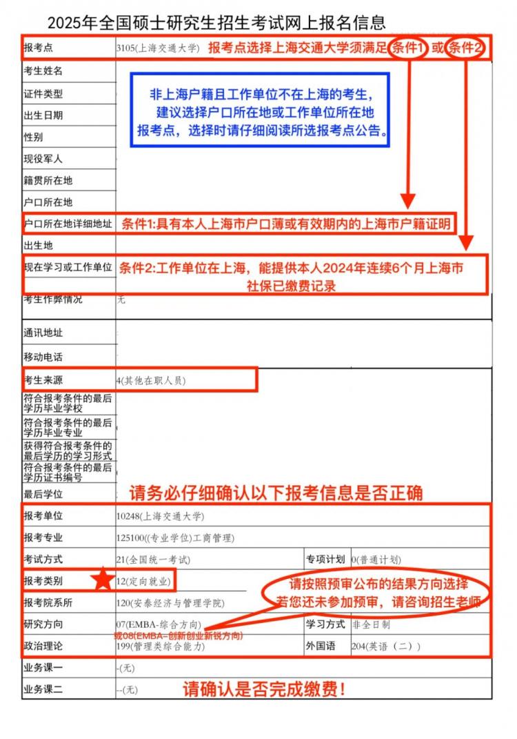 考试报名截止_时间报考截止到几号_报考时间和截止时间