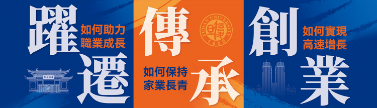 復旦大學在職金融MBA港澳台招生簡章