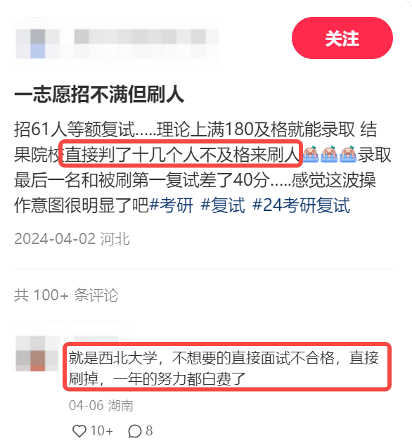 25考研复试将会至少淘汰60万人？赢博体育app(图7)