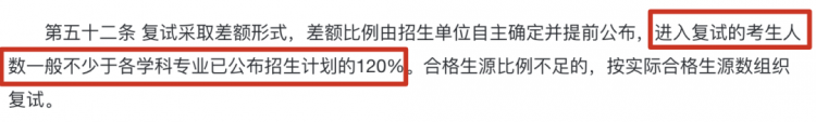 25考研复试将会至少淘汰60万人？赢博体育app