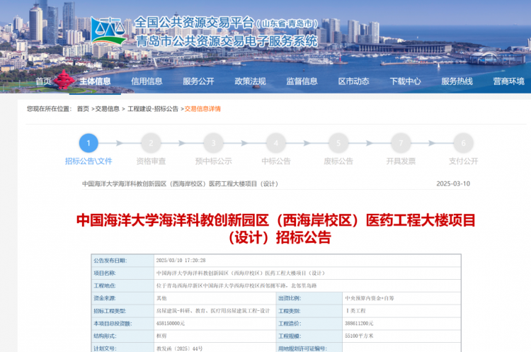 开云注册网址985布局医学
