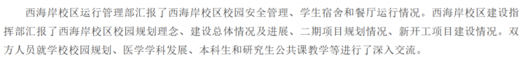 开云注册网址985布局医学(图2)